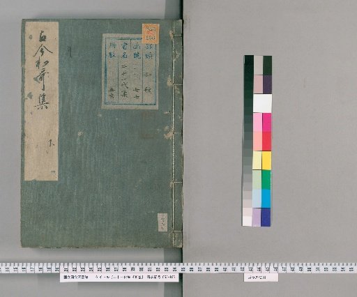 Twenty-One Anthologies, 400 Volumes [2]
