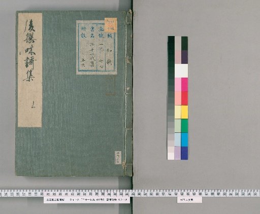 Twenty-One Anthologies, 400 Volumes [3]