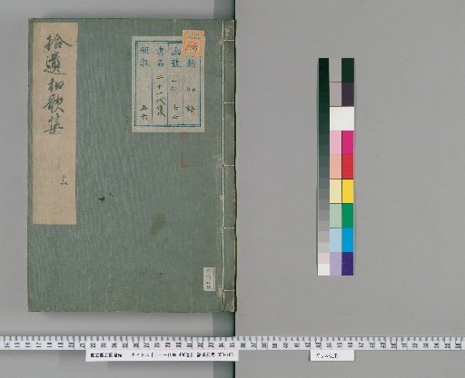 Twenty-One Anthologies, 400 Volumes [5]