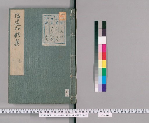 Twenty-One Anthologies, 400 volumes [6]