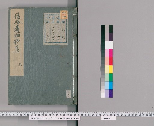 Twenty-One Anthologies, 400 volumes [7]