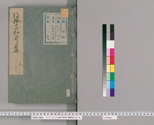 Collection of Twenty-One Anthologies, 400 Volumes [8]