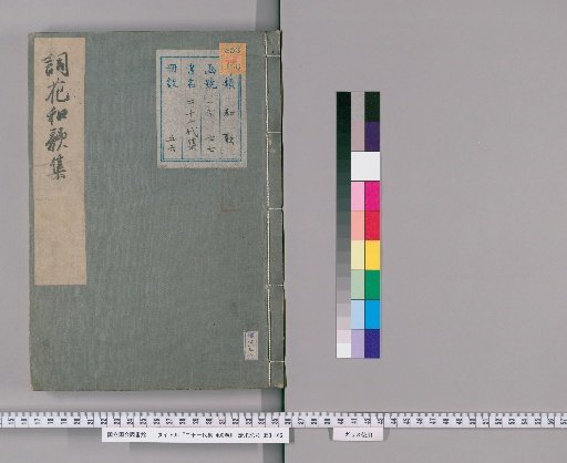 Nijuuichidaishu, 400 Volumes [10]