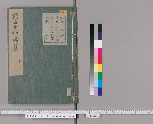 Twenty-One Anthologies, Vol. 400 [14]