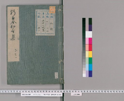 Collection of Twenty-One Anthologies, 400 Volumes [15]