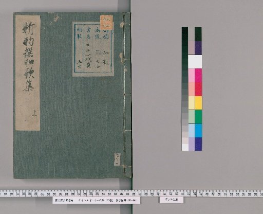Twenty-One Anthologies in 400 Volumes [17]