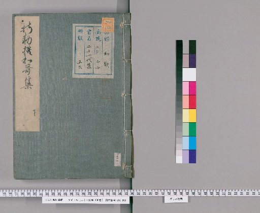 Twenty-One Anthologies 400 Volumes [18]