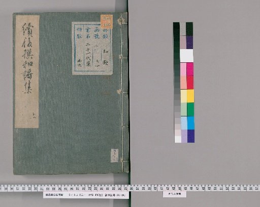 Twenty-One Anthologies, 400 Volumes [19]