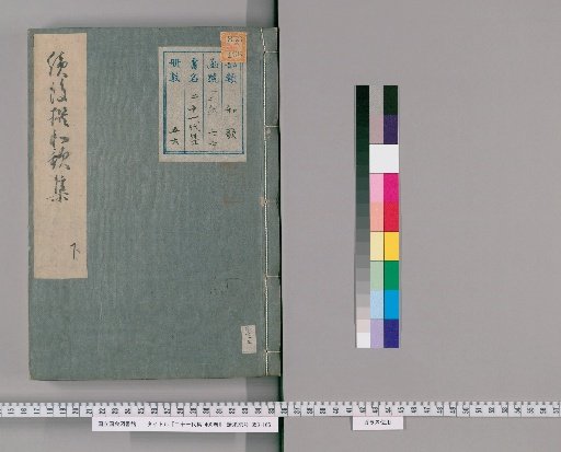 Nijūichidaishū, 400 Volumes [20]