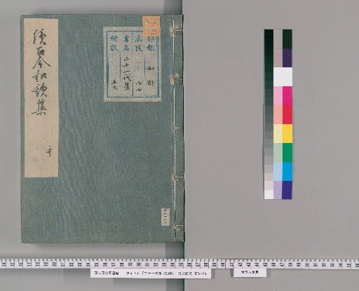 Twenty-One Imperial Anthologies, 400 volumes [22]