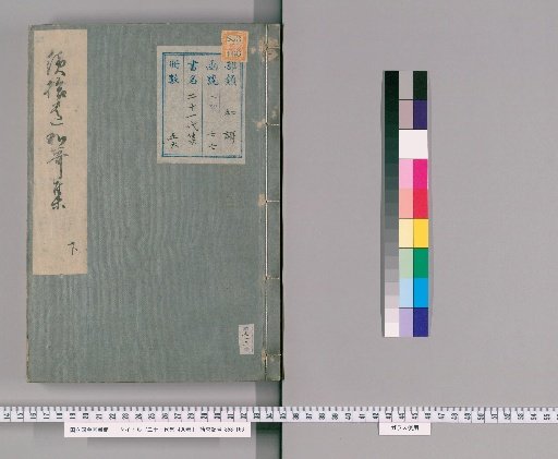 Collection of Twenty-One Anthologies, 400 volumes [25]