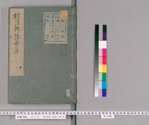 Twenty-One Anthologies, 400 Volumes [27]