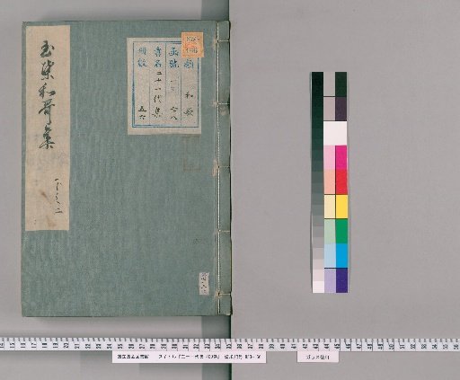 Twenty-One Anthologies, 400 Volumes [32]