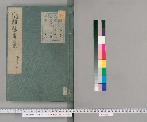 Twenty-One Anthologies, 400 Volumes [42]