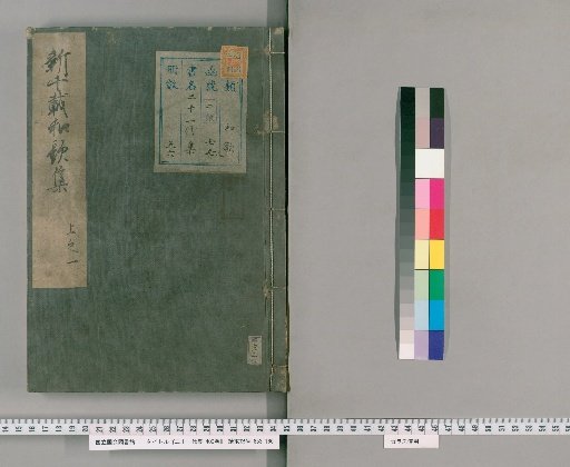 Collection of Twenty-One Anthologies, 400 Volumes [43]