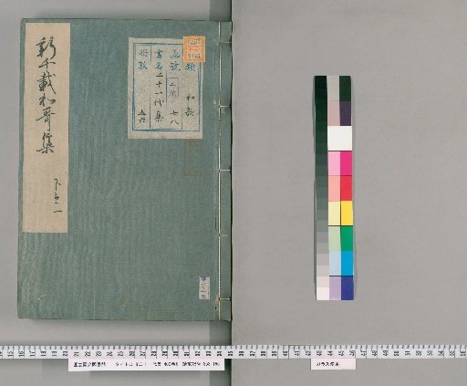 Collection of Twenty-One Anthologies, 400 vols. [45]