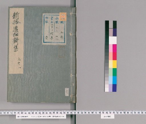 Twenty-One Anthologies, 400 Volumes [47]