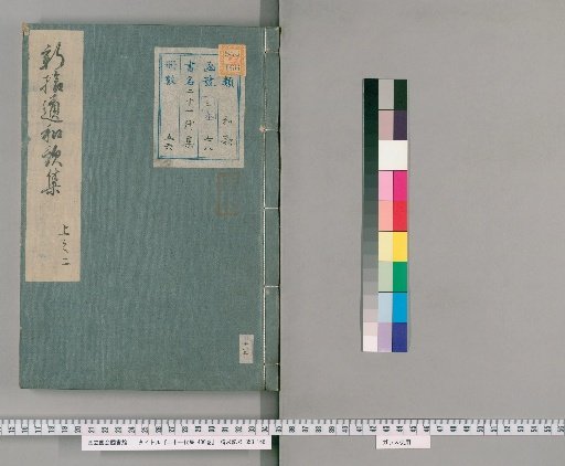 Twenty-One Anthologies, 400 Volumes [48]