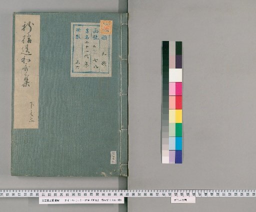 Collection of Twenty-One Generations, 400 vols [50]
