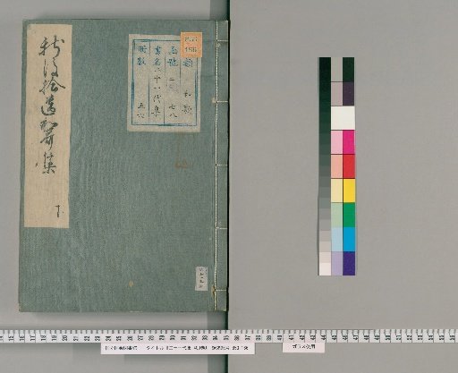 Nijūichidaishū, 400 Volumes [52]