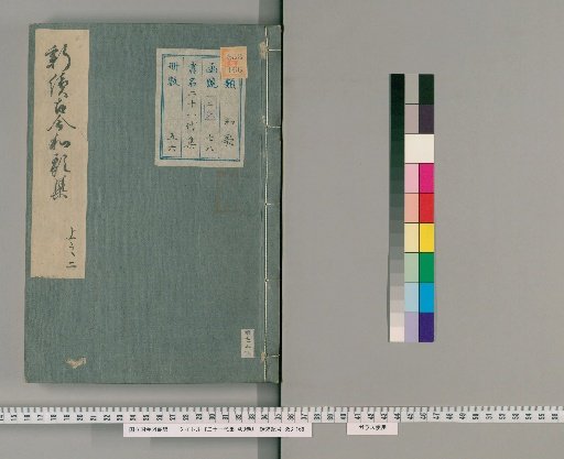 Twenty-One Anthologies, 400 Volumes [54]
