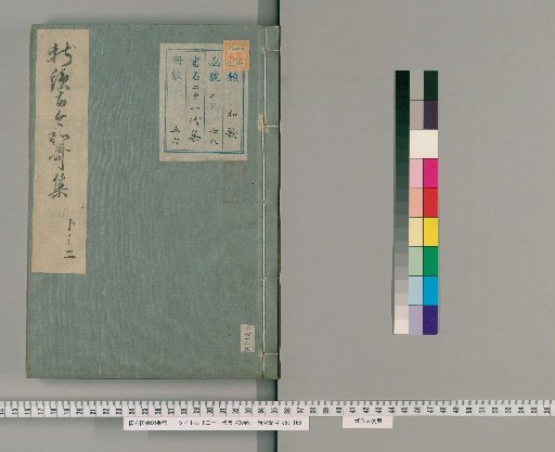 Twenty-One Imperial Anthologies, 400 Volumes [56]