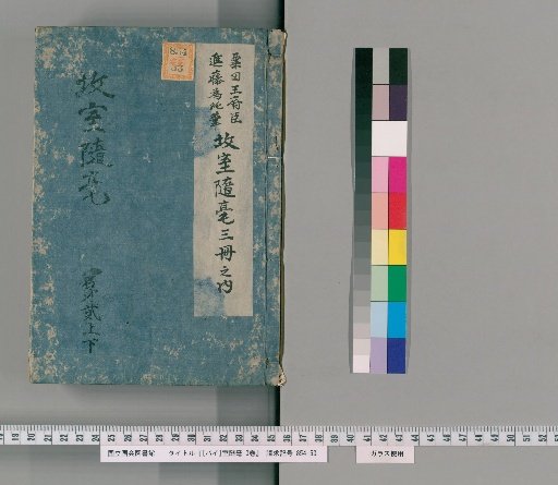 [By] Shitsu Zuihō, 3 Volumes [2]