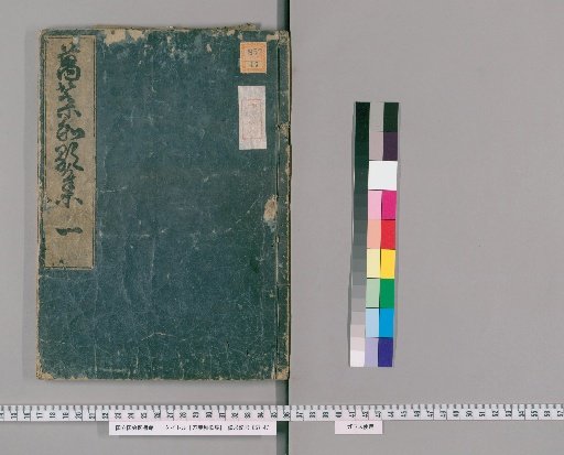 Collection of Man'yō Waka Poems