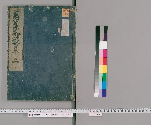 Collection of Man'yō Waka [2]