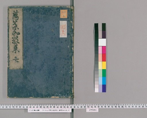 Man'yō Wakashū, Vol. 7