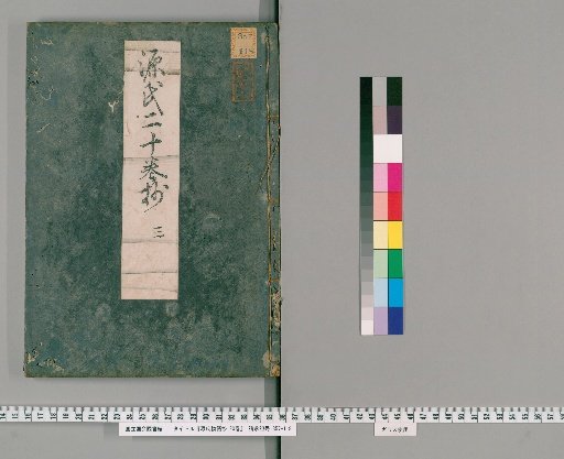 Excerpts from The Tale of Genji, 20 Volumes [3]