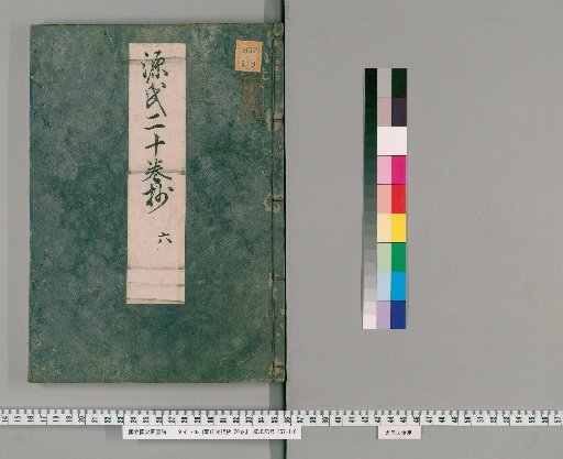 Excerpts from The Tale of Genji, 20 Volumes [6]