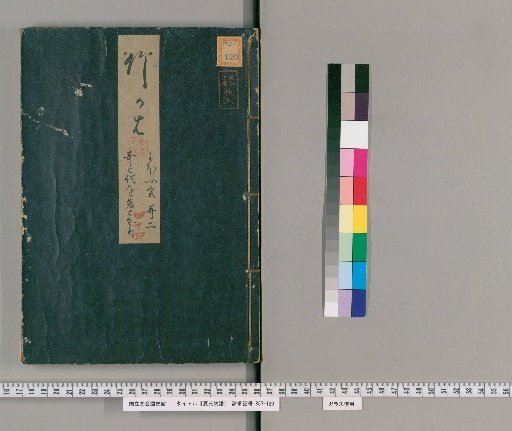 The Tale of Genji [44]