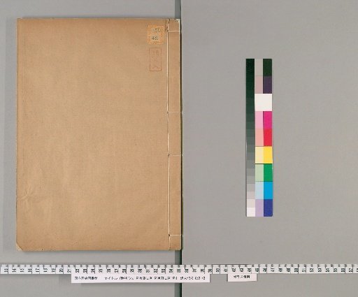 Kuzō Shinpō, 1 Volume; Chōchō Hō Sen, 1 Volume; Tanten Hō Sen, 1 Volume [3]