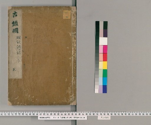 Clear Mirror and Sincere Record, 2 Volumes