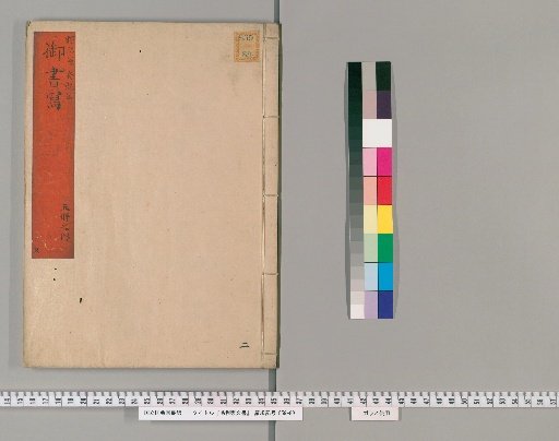 Documents of the Mōri Family [2]