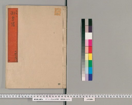 Documents of the Mōri Family [4]
