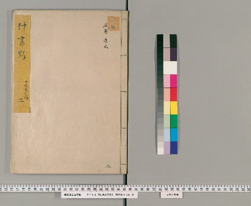 Documents of the Mōri Family [7]