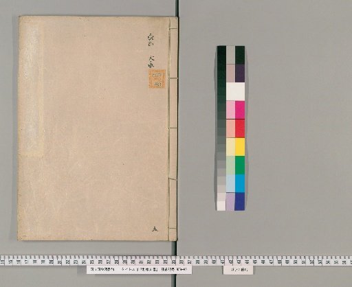 Documents of the Mōri Family [10]
