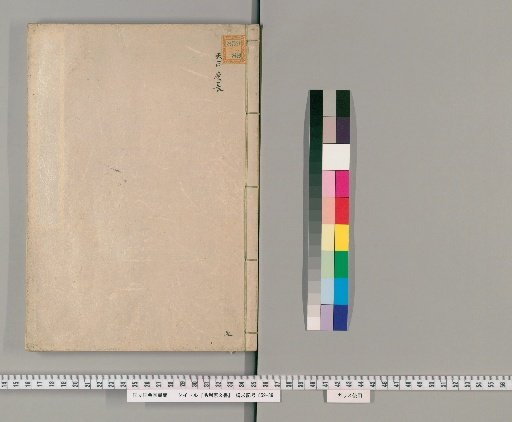 Documents of the Mōri Family [12]