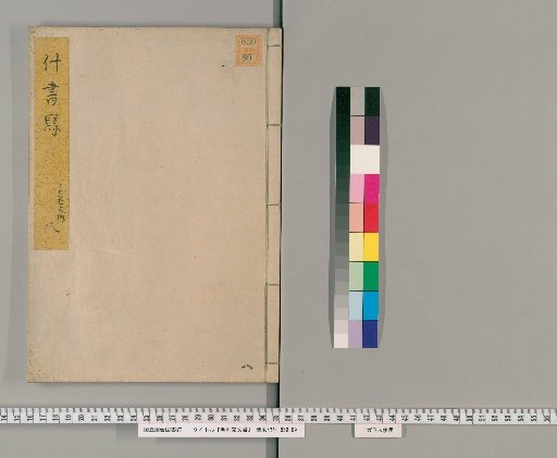 Documents of the Mōri Family [13]