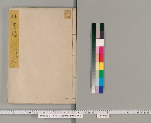 Documents of the Mōri Family [14]