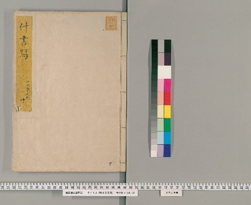 Documents of the Mōri Family [15]