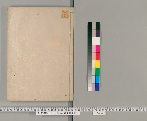 Documents of the Mōri Family [16]