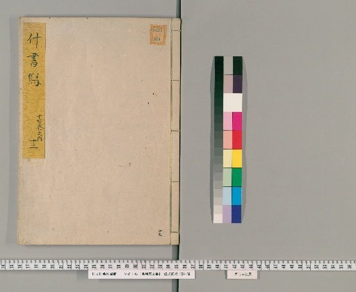 Documents of the Mōri Family [17]