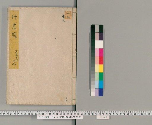 Documents of the Mōri Family [18]