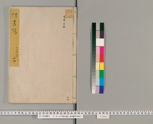 Documents of the Mōri Family [19]