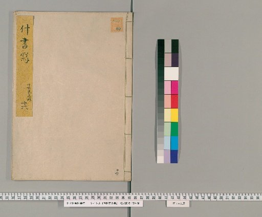 Documents of the Mōri Family [21]