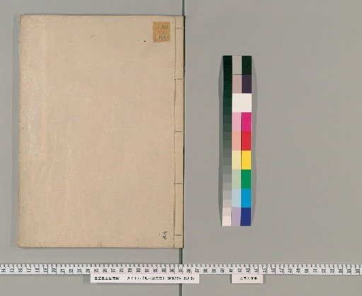 Documents of the Mōri Family [22]