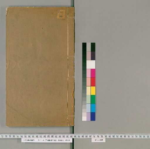 Simplified Guide to the Three Rites, 23 Volumes [1]